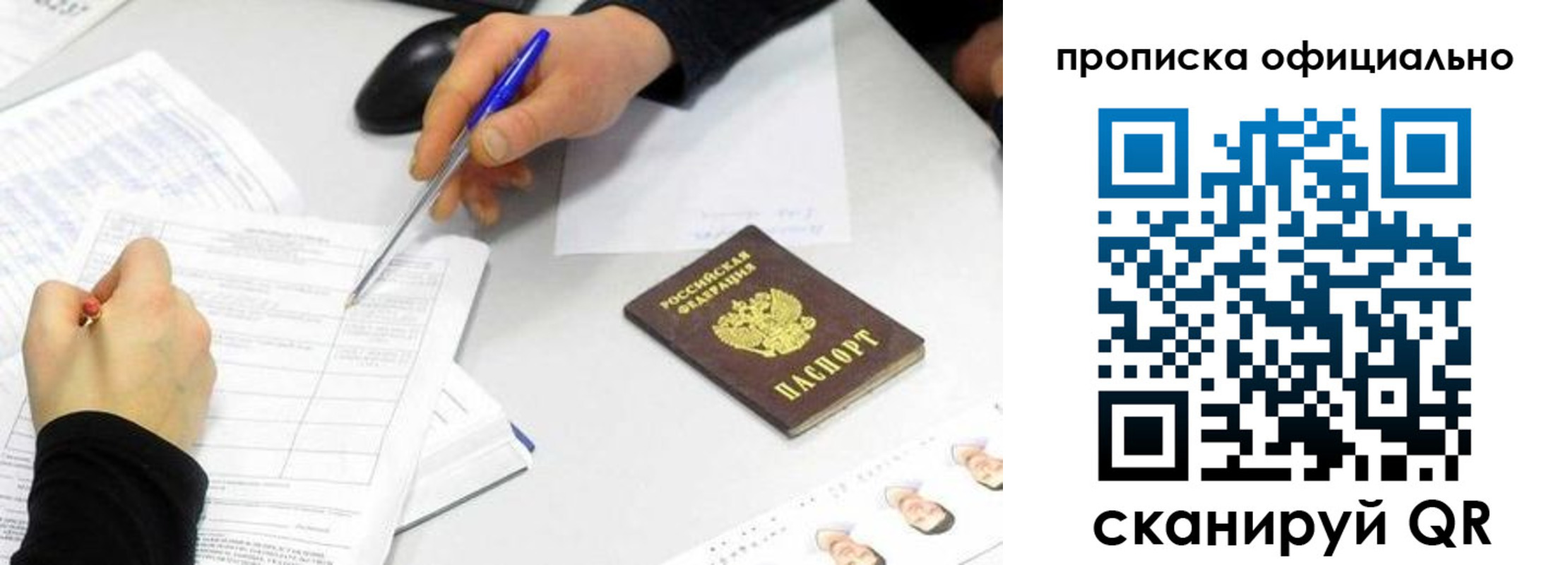 прописка для кредита в Лузе