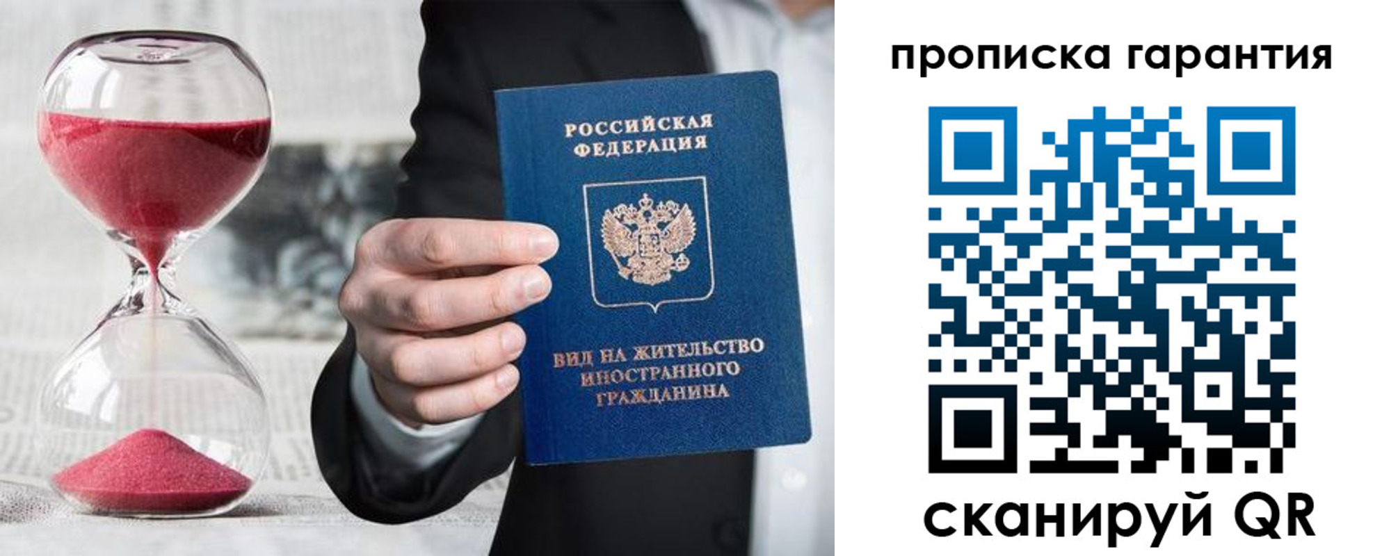 прописка от собственника в Лузе