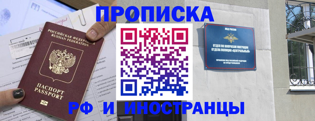 временная регистрация в квартире в Лузе