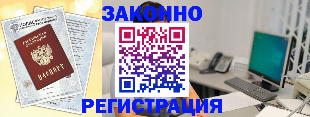 временная регистрация в квартире в Лузе