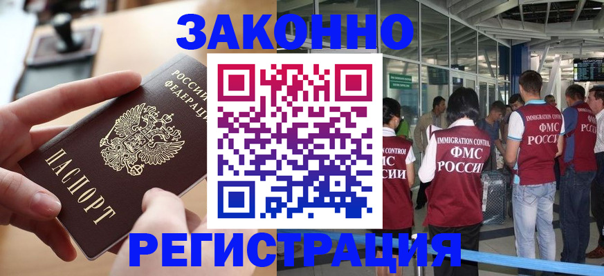 временная регистрация 2025 в Лузе