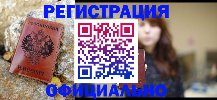 прописка в квартире в Лузе