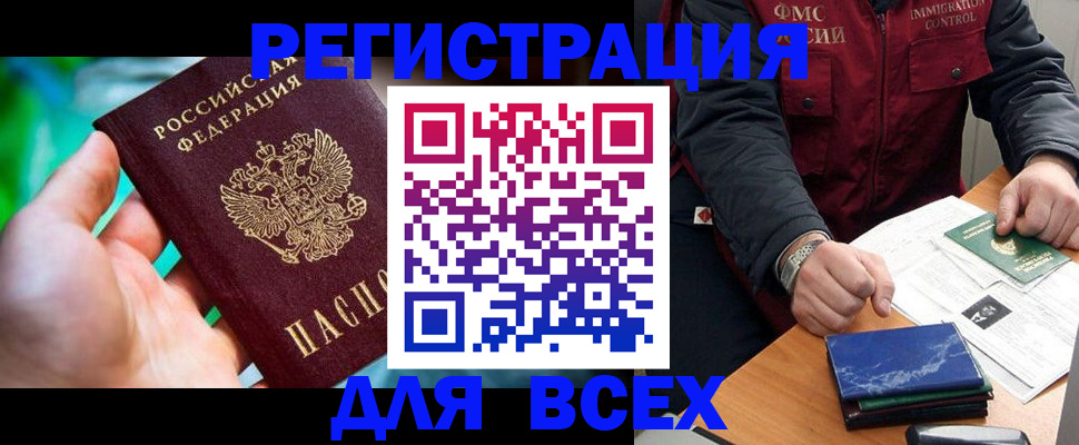 миграционный учет в Лузе