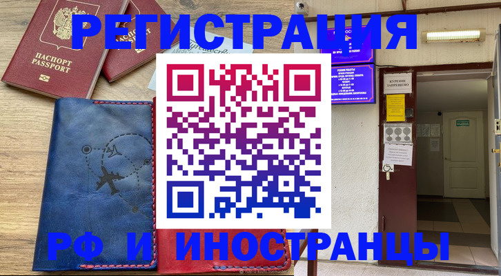 временная регистрация 2025 в Лузе