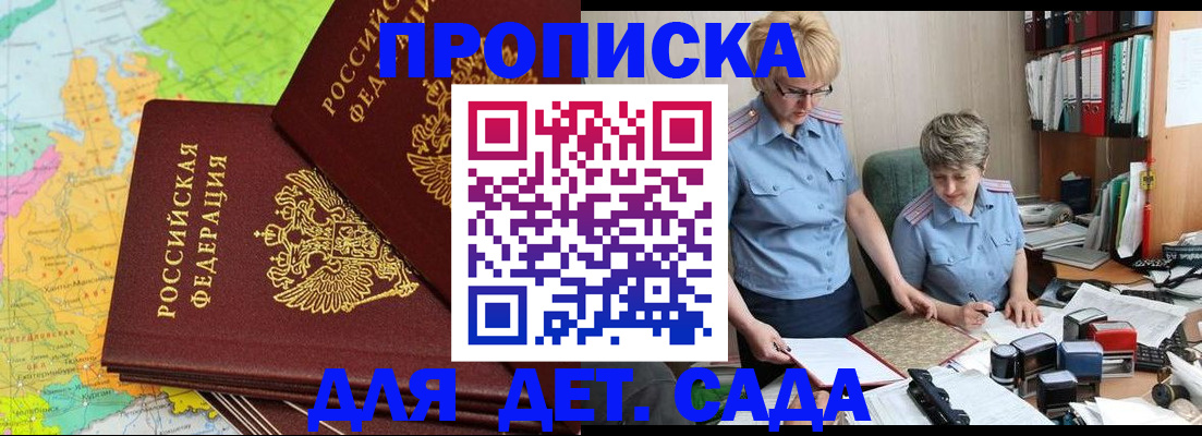 прописка в квартире в Лузе